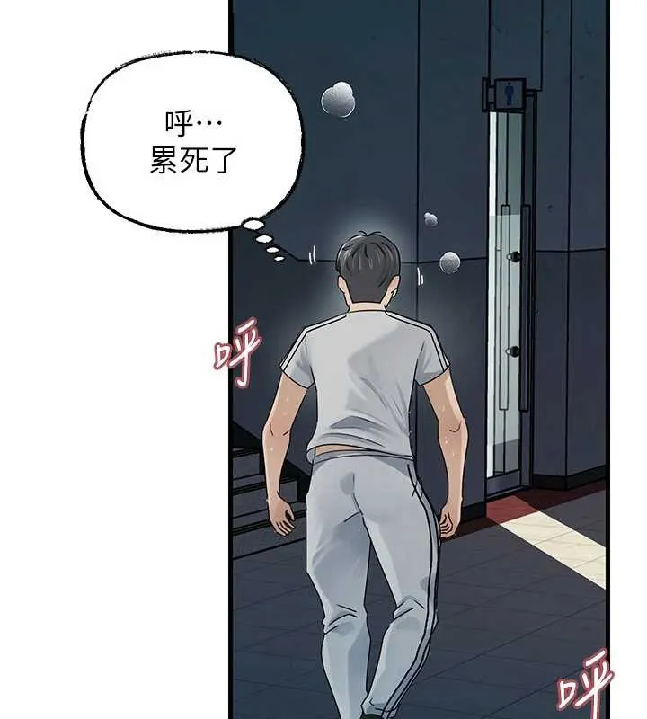 岳母为何那样 第95話-我會幹到妳失神為止 第50页