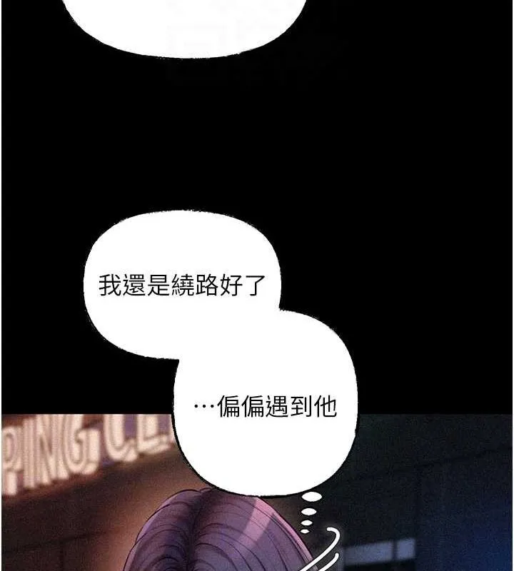 岳母为何那样 第44話-被主人遺棄的母狗 第78页
