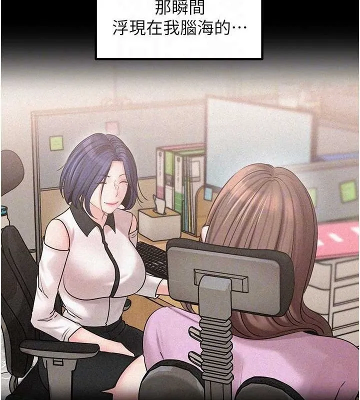 岳母为何那样 第44話-被主人遺棄的母狗 第89页