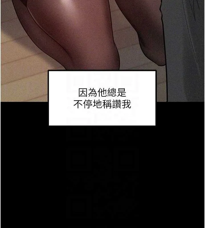 岳母为何那样 第44話-被主人遺棄的母狗 第36页