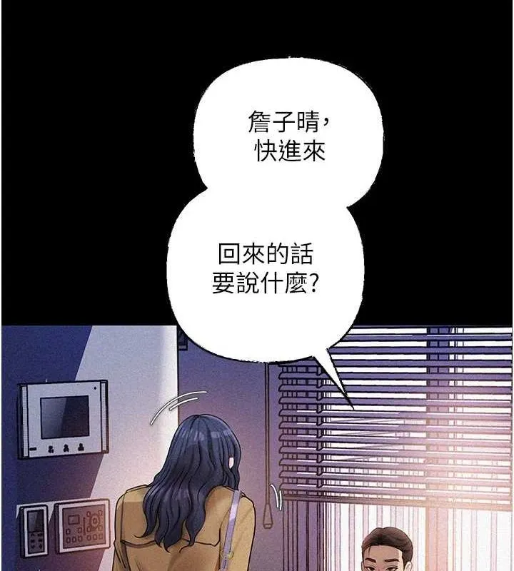 岳母为何那样 第44話-被主人遺棄的母狗 第8页