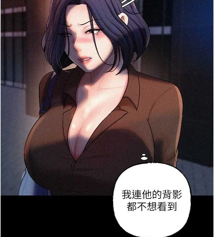 岳母为何那样 第44話-被主人遺棄的母狗 第79页