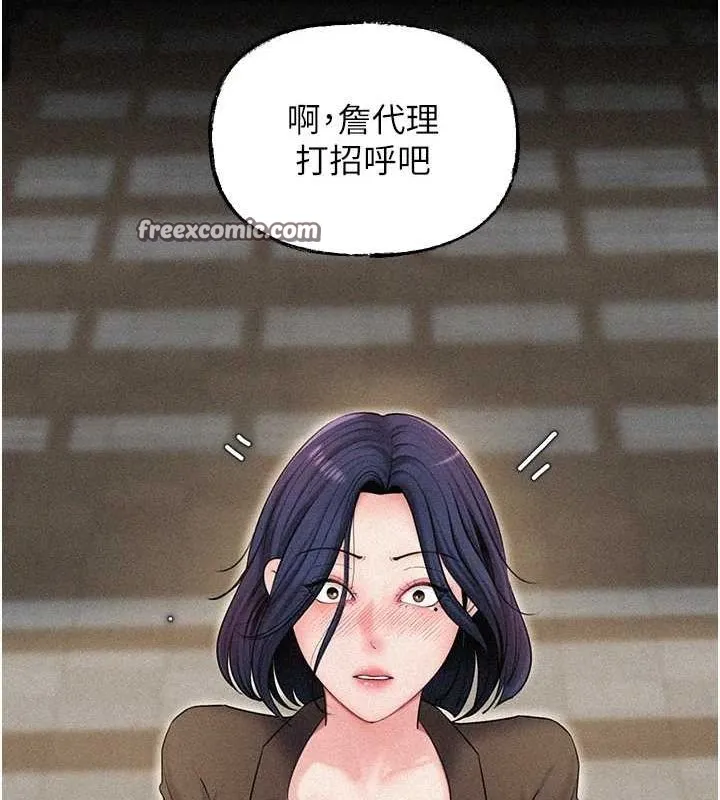岳母为何那样 第44話-被主人遺棄的母狗 第64页