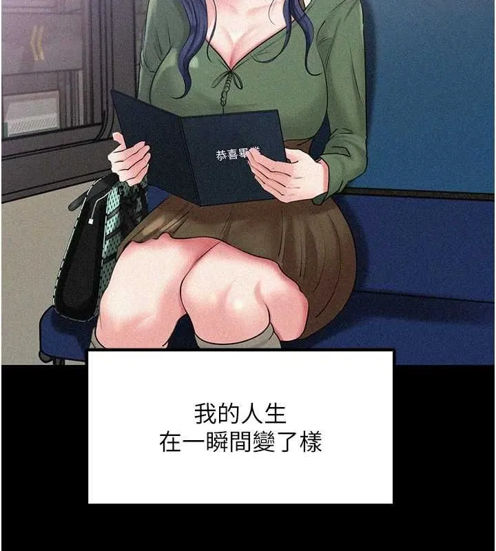 岳母为何那样 第44話-被主人遺棄的母狗 第46页