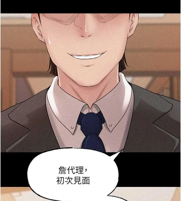 岳母为何那样 第44話-被主人遺棄的母狗 第67页