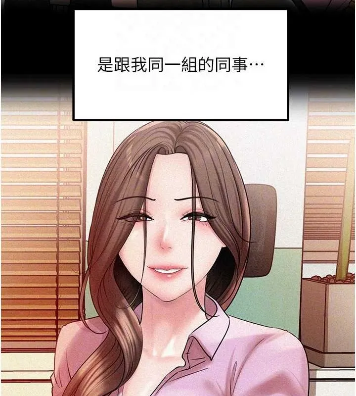 岳母为何那样 第44話-被主人遺棄的母狗 第90页