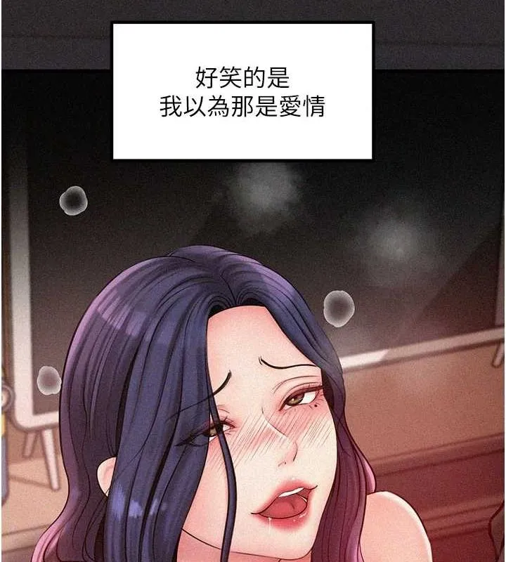 岳母为何那样 第44話-被主人遺棄的母狗 第34页