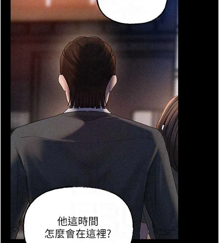 岳母为何那样 第44話-被主人遺棄的母狗 第77页