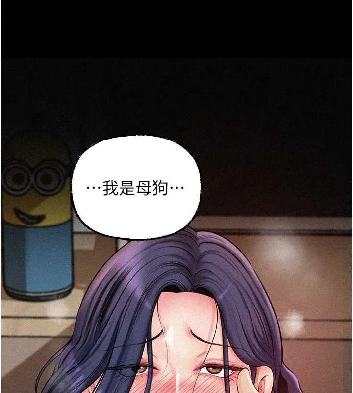 岳母为何那样 第44話-被主人遺棄的母狗 第31页