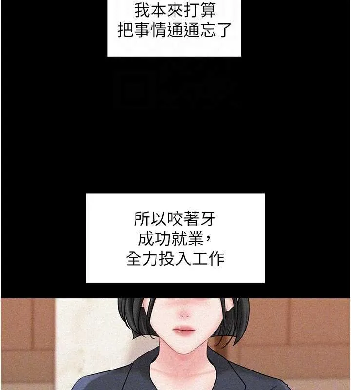 岳母为何那样 第44話-被主人遺棄的母狗 第60页