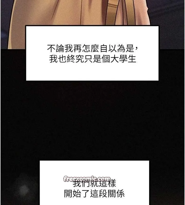 岳母为何那样 第44話-被主人遺棄的母狗 第16页