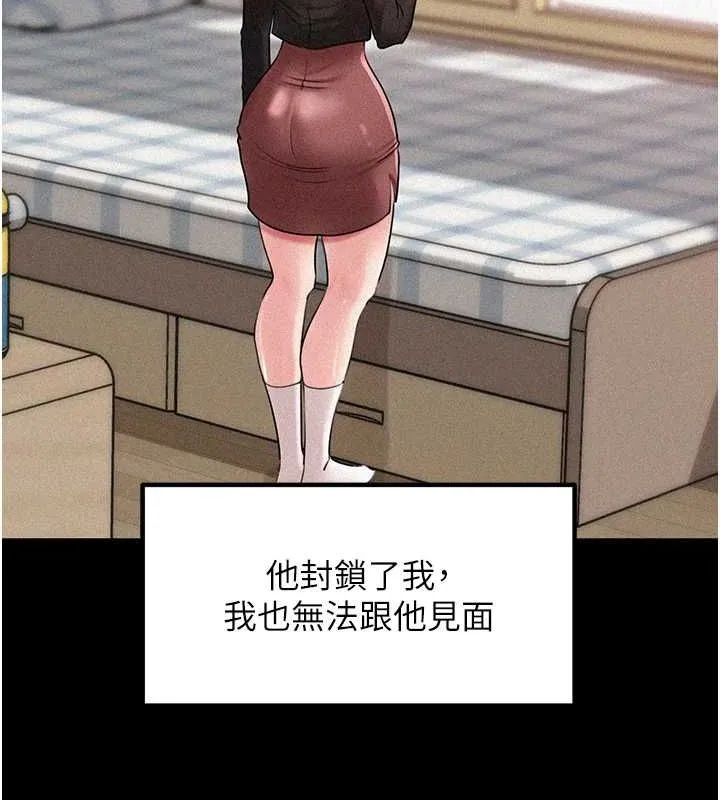 岳母为何那样 第44話-被主人遺棄的母狗 第44页