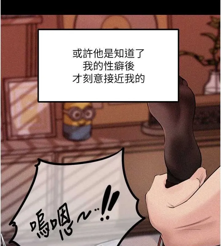 岳母为何那样 第44話-被主人遺棄的母狗 第40页