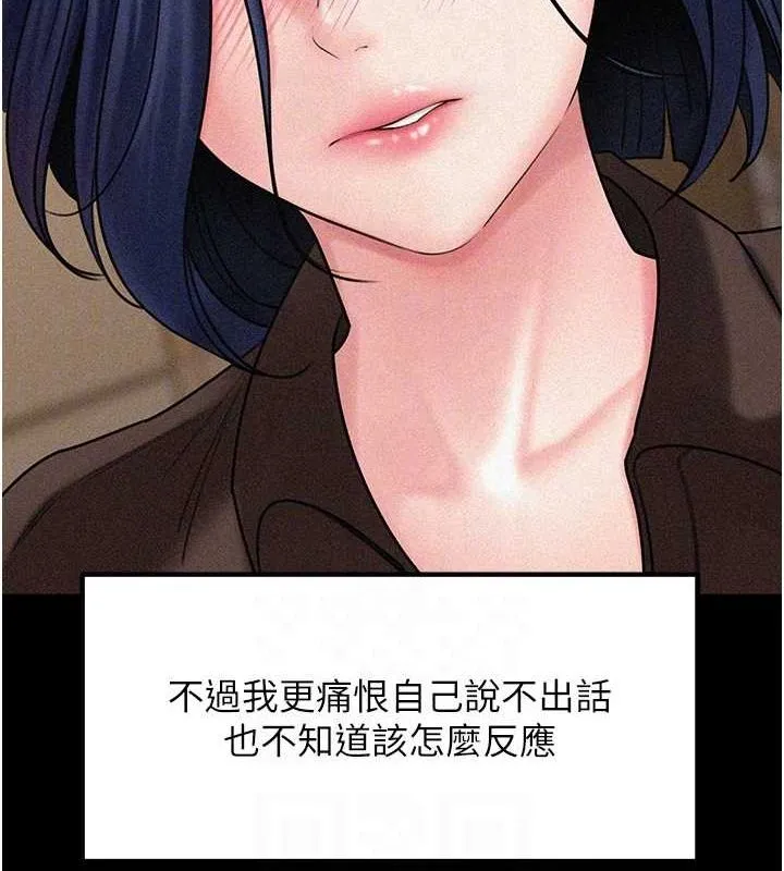 岳母为何那样 第44話-被主人遺棄的母狗 第71页