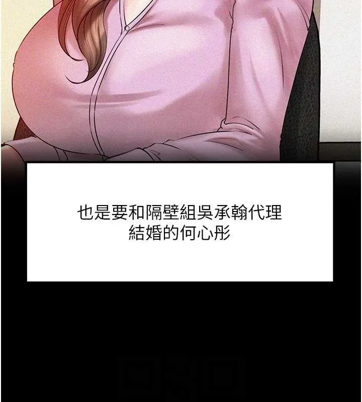 岳母为何那样 第44話-被主人遺棄的母狗 第91页