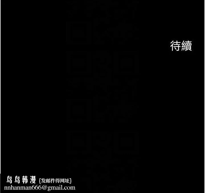 岳母为何那样 第44話-被主人遺棄的母狗 第92页