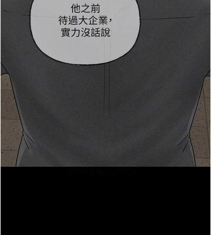 岳母为何那样 第44話-被主人遺棄的母狗 第66页