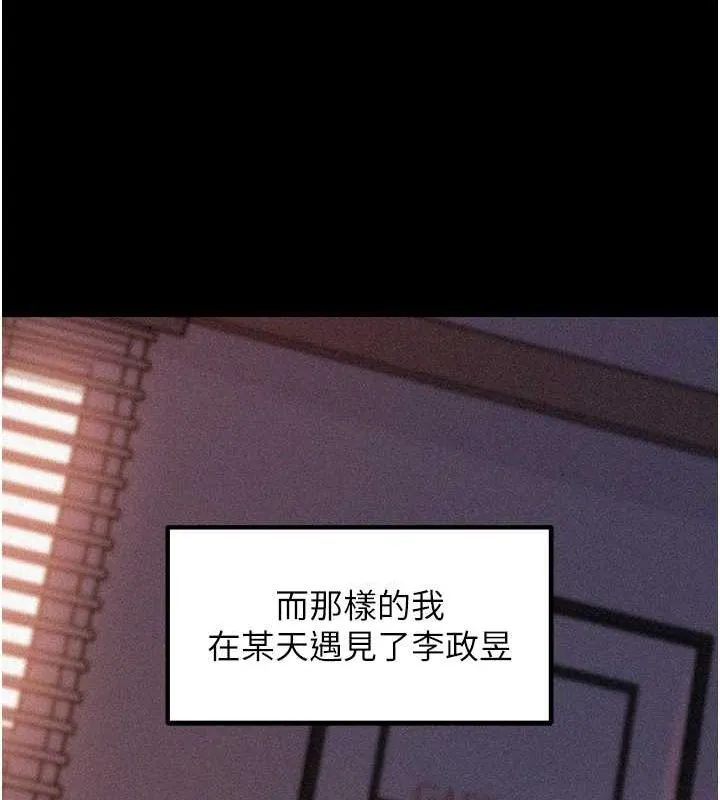 岳母为何那样 第44話-被主人遺棄的母狗 第11页