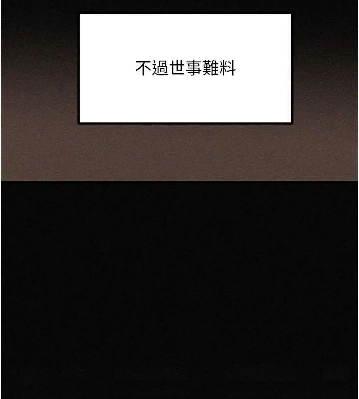 岳母为何那样 第44話-被主人遺棄的母狗 第63页