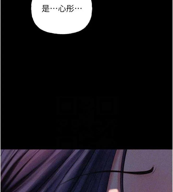 岳母为何那样 第44話-被主人遺棄的母狗 第87页