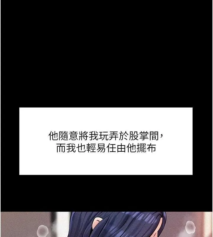 岳母为何那样 第44話-被主人遺棄的母狗 第14页