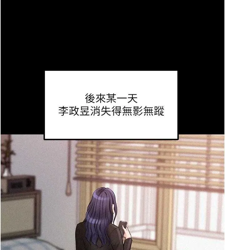 岳母为何那样 第44話-被主人遺棄的母狗 第43页