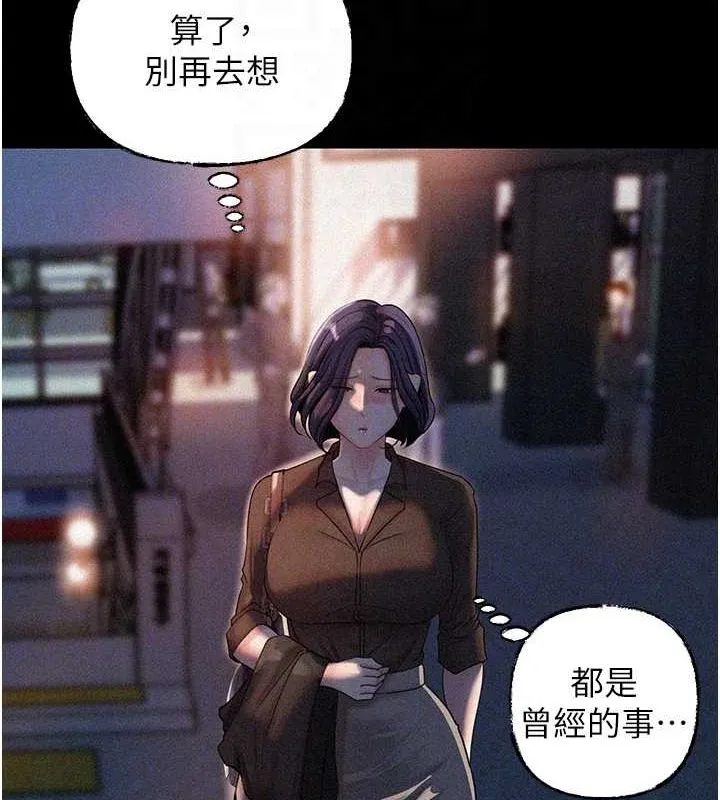 岳母为何那样 第44話-被主人遺棄的母狗 第73页