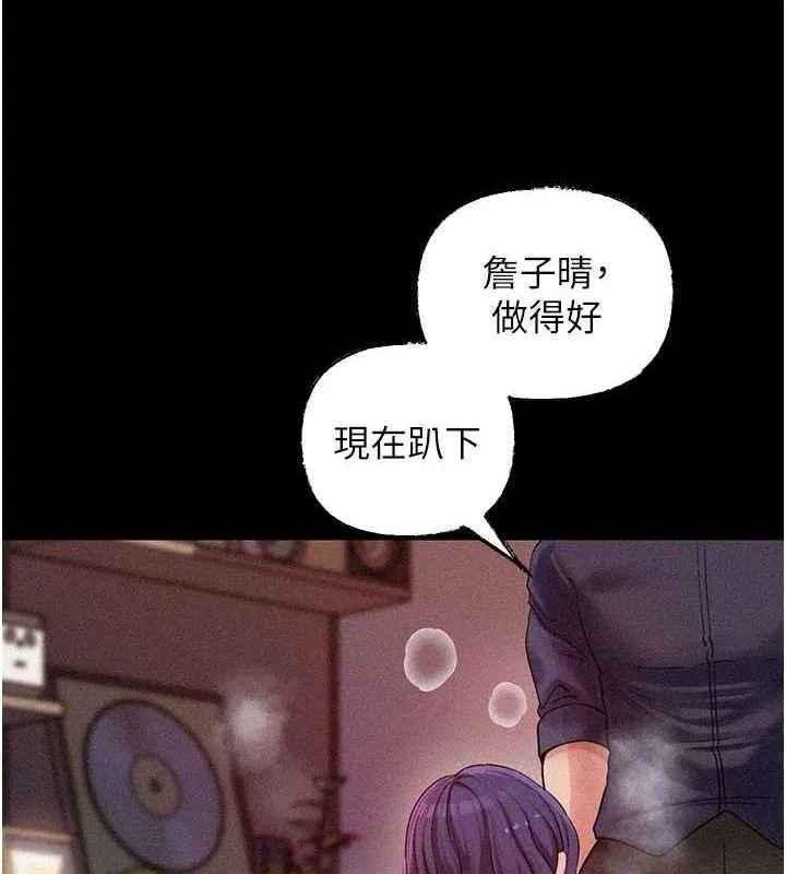 岳母为何那样 第44話-被主人遺棄的母狗 第26页