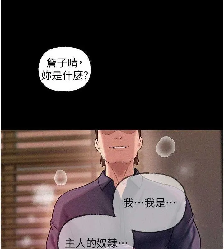 岳母为何那样 第44話-被主人遺棄的母狗 第28页