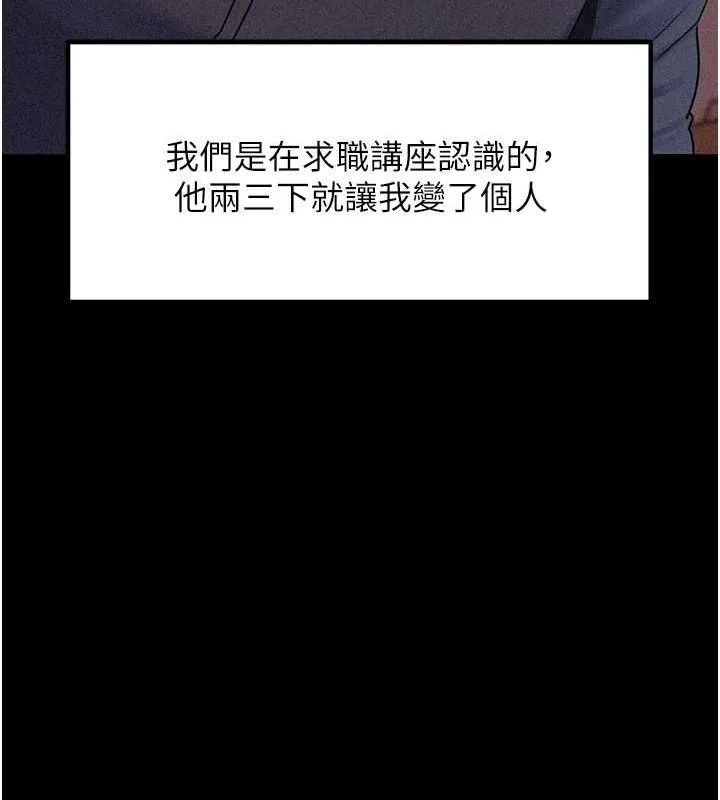 岳母为何那样 第44話-被主人遺棄的母狗 第13页