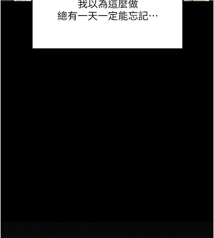 岳母为何那样 第44話-被主人遺棄的母狗 第62页