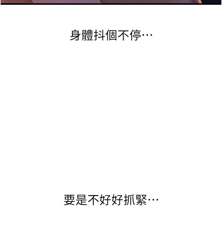 岳母为何那样 第61話-癢到不行的飢渴鮑鮑 第51页
