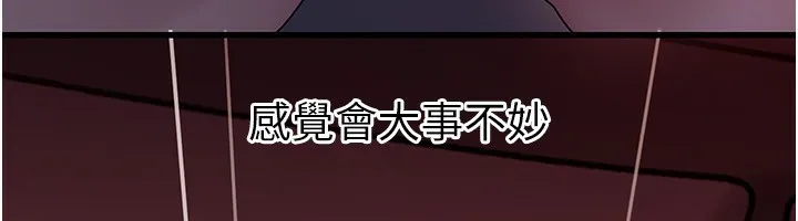 岳母为何那样 第61話-癢到不行的飢渴鮑鮑 第53页