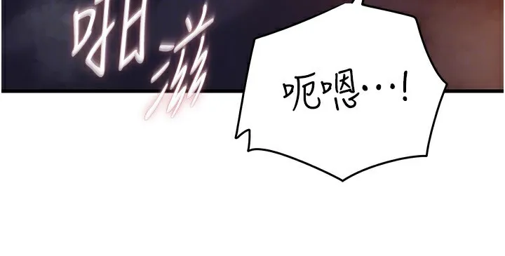 岳母为何那样 第61話-癢到不行的飢渴鮑鮑 第47页