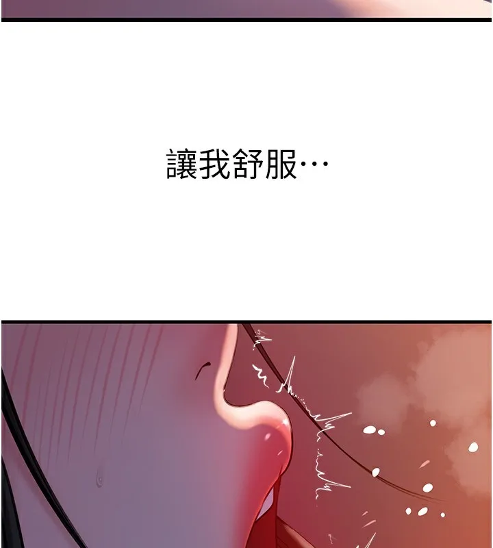 岳母为何那样 第61話-癢到不行的飢渴鮑鮑 第25页