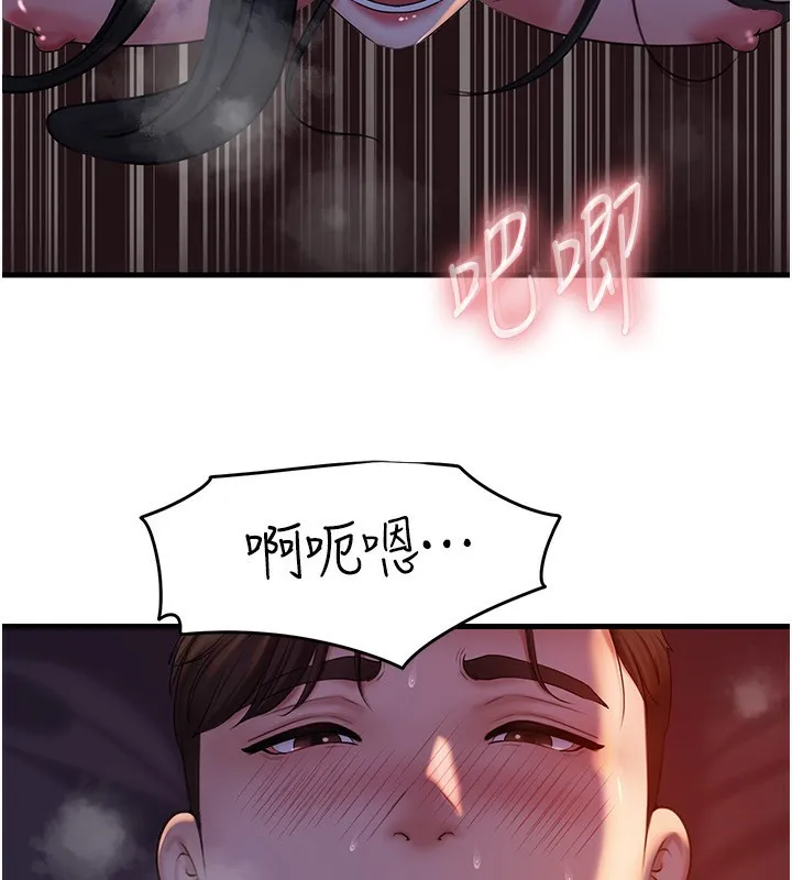 岳母为何那样 第61話-癢到不行的飢渴鮑鮑 第88页