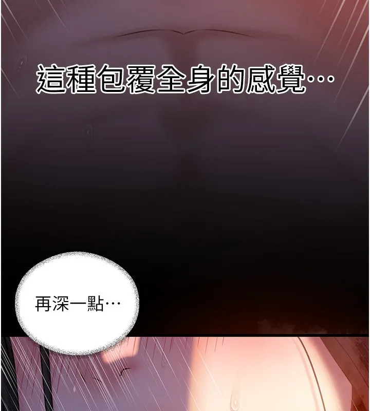 岳母为何那样 第61話-癢到不行的飢渴鮑鮑 第40页