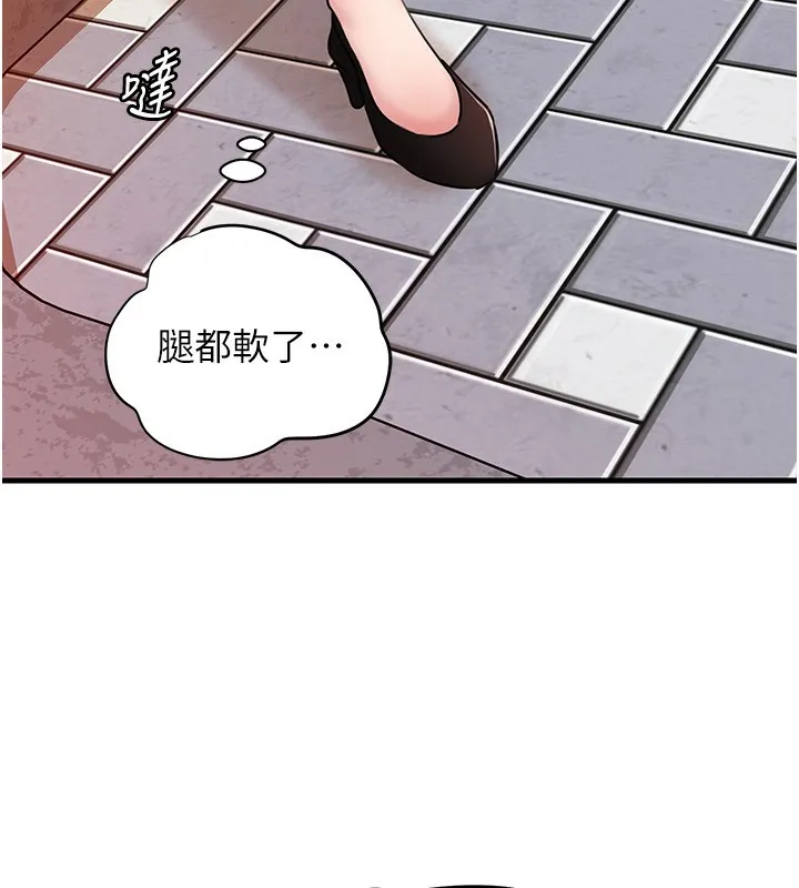 岳母为何那样 第61話-癢到不行的飢渴鮑鮑 第135页