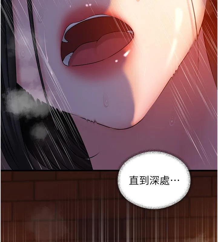 岳母为何那样 第61話-癢到不行的飢渴鮑鮑 第41页