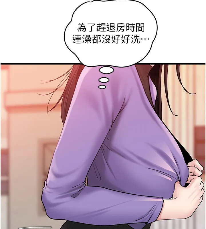 岳母为何那样 第61話-癢到不行的飢渴鮑鮑 第136页