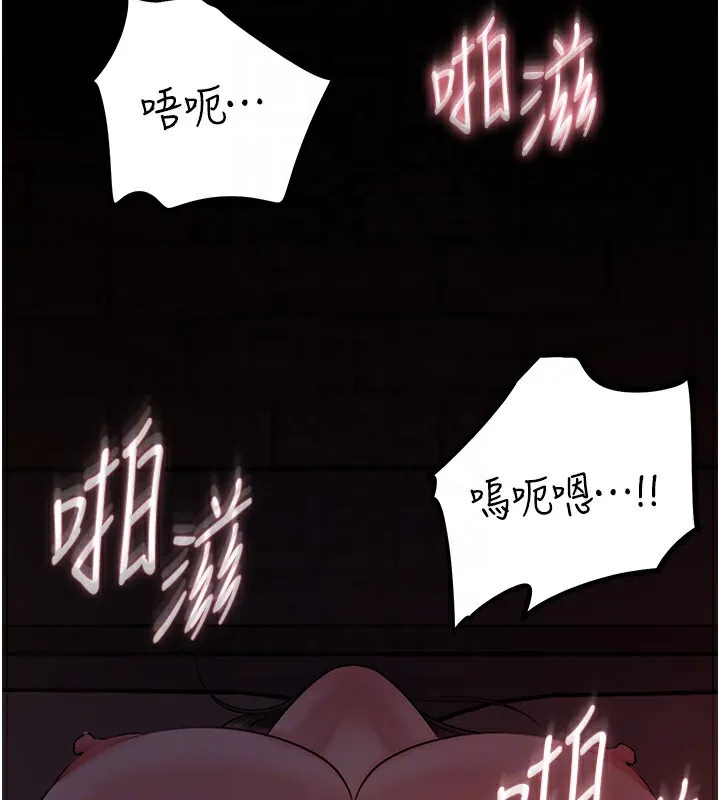 岳母为何那样 第61話-癢到不行的飢渴鮑鮑 第45页