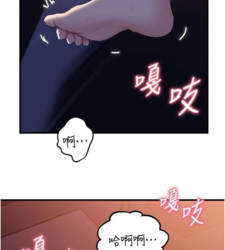 岳母为何那样 第61話-癢到不行的飢渴鮑鮑 第4页