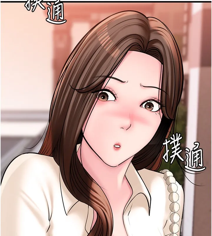 岳母为何那样 第61話-癢到不行的飢渴鮑鮑 第143页