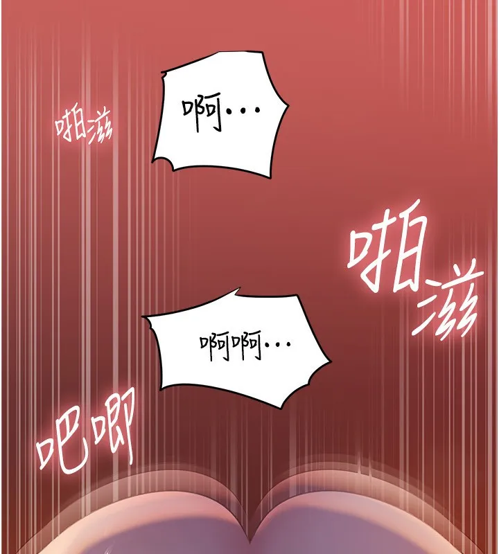 岳母为何那样 第61話-癢到不行的飢渴鮑鮑 第86页
