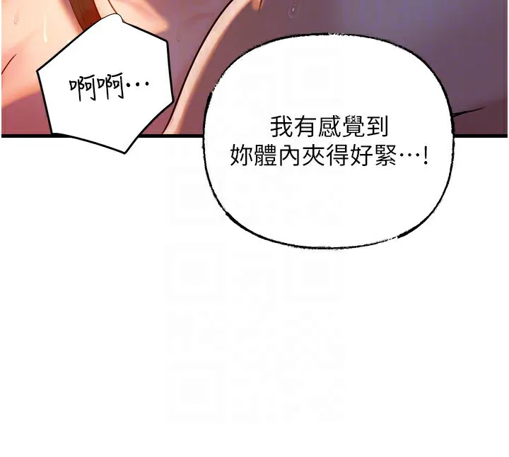 岳母为何那样 第61話-癢到不行的飢渴鮑鮑 第65页