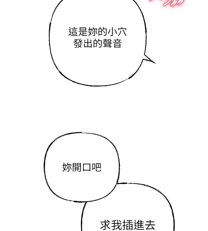 岳母为何那样 第61話-癢到不行的飢渴鮑鮑 第13页
