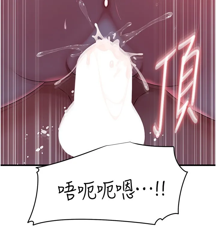 岳母为何那样 第61話-癢到不行的飢渴鮑鮑 第72页