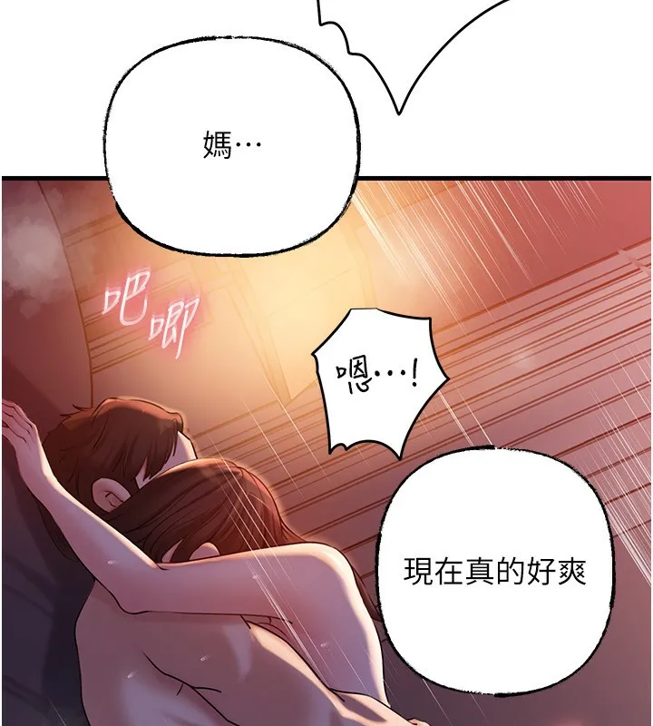 岳母为何那样 第61話-癢到不行的飢渴鮑鮑 第91页