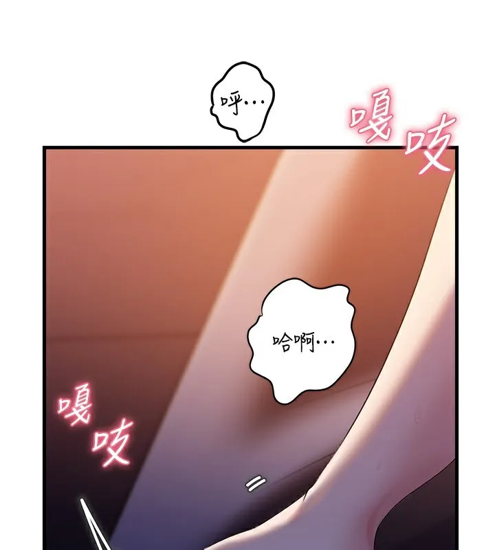 岳母为何那样 第61話-癢到不行的飢渴鮑鮑 第3页