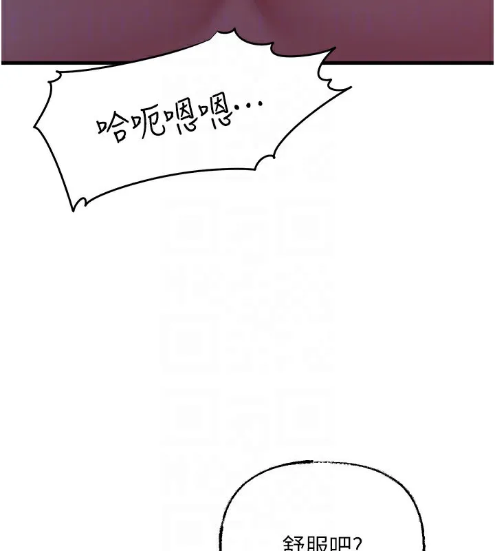 岳母为何那样 第61話-癢到不行的飢渴鮑鮑 第63页